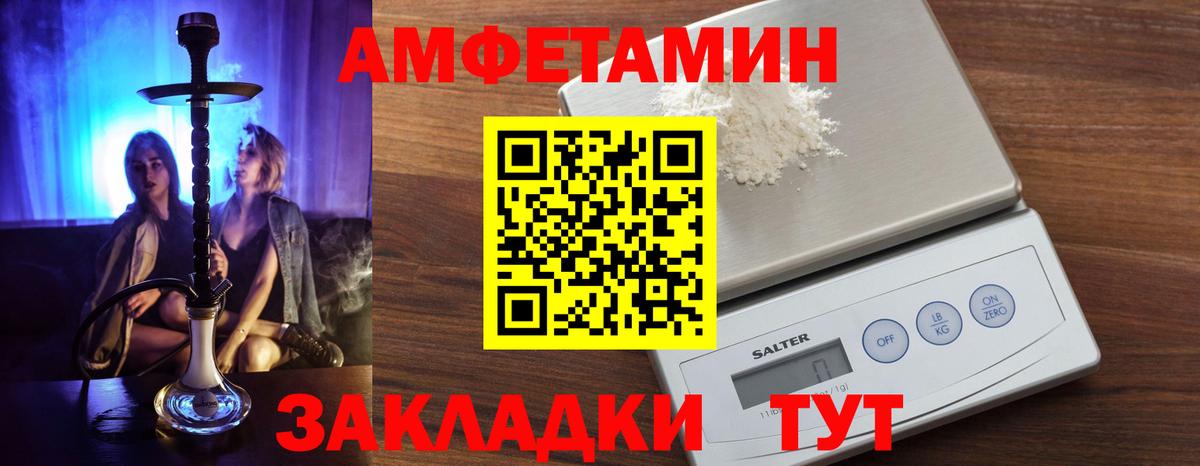 АМФ 97% Куйбышев