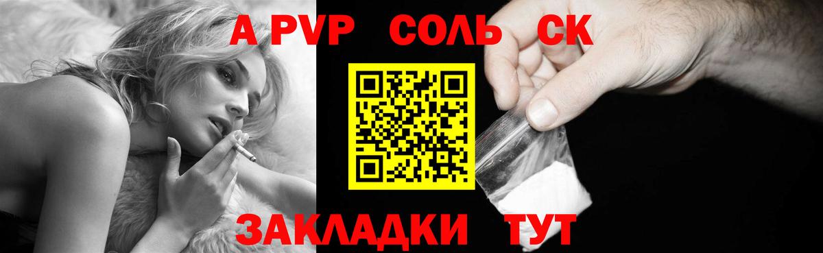 A-PVP крисы CK  APVP  Куйбышев  Вход с VPN  где можно купить наркотик  Альфа ПВП СК КРИС 