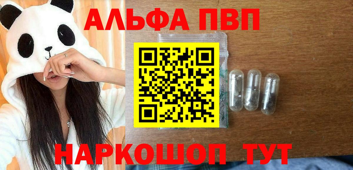 Alpha-PVP кристаллы Куйбышев
