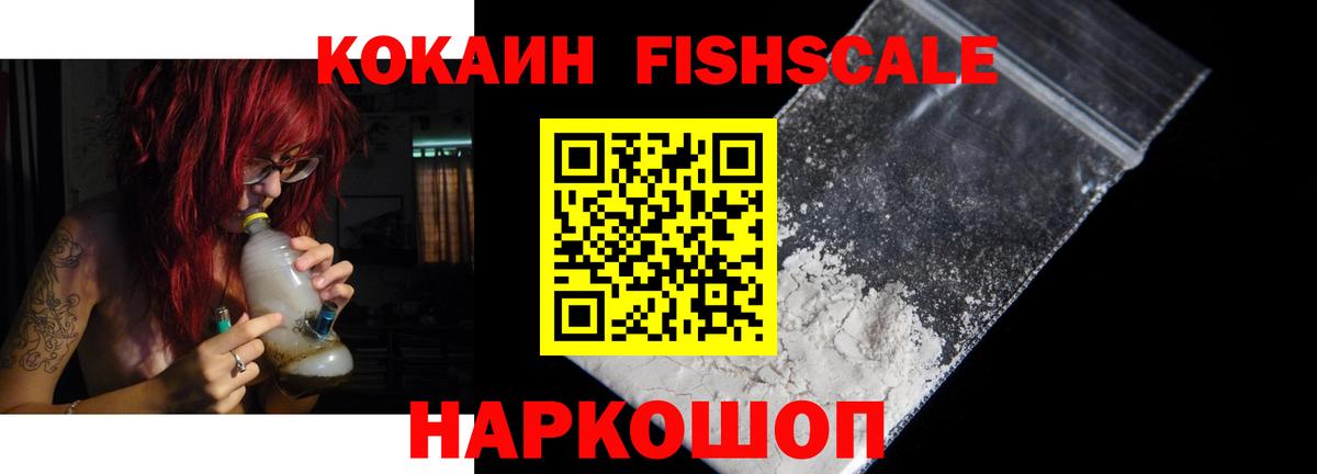 Куйбышев  COCAIN  КОКАИН Перу  Вход с VPN  Cocaine Перу 