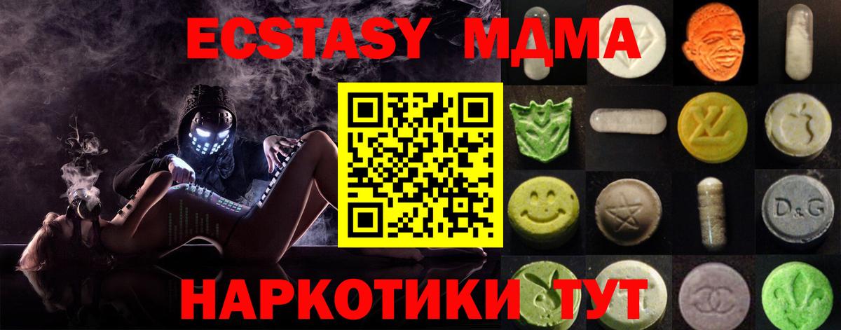ЭКСТАЗИ 99%  Ecstasy 280 MDMA  Вход с VPN  Ecstasy  Куйбышев 