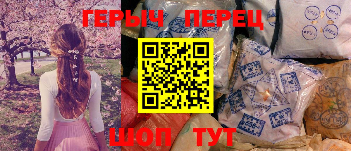 ГЕРОИН хмурый  Вход с VPN  Куйбышев 