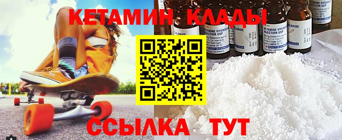 Кетамин ketamine  Кетамин ketamine  Куйбышев  Вход с VPN 