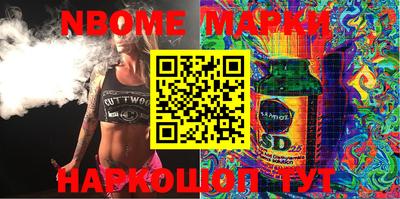 марки nbome Кинель