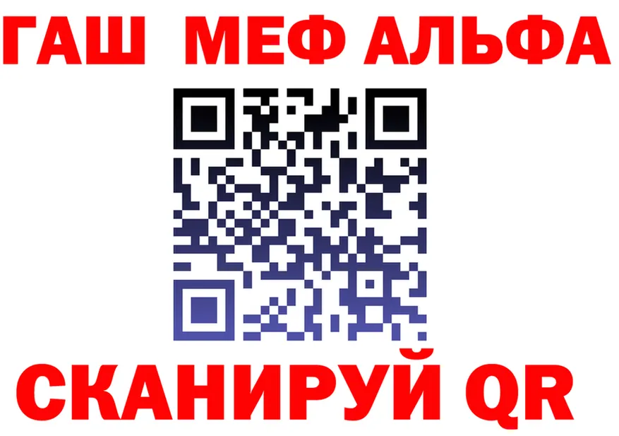 ГАШ убойный маркетплейс shop мега Куйбышев