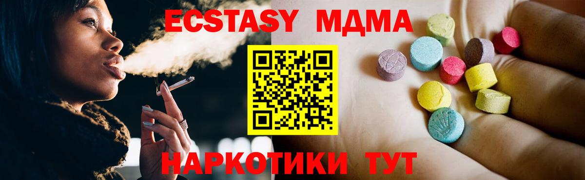 МДМА  МДМА crystal  Вход с VPN  МДМА crystal  Куйбышев 