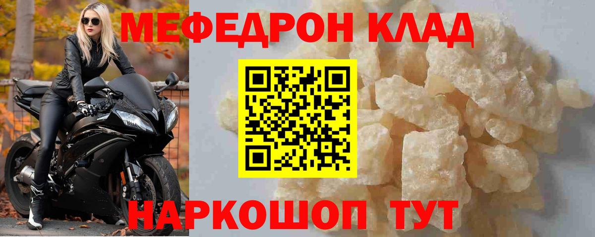 Мефедрон Куйбышев