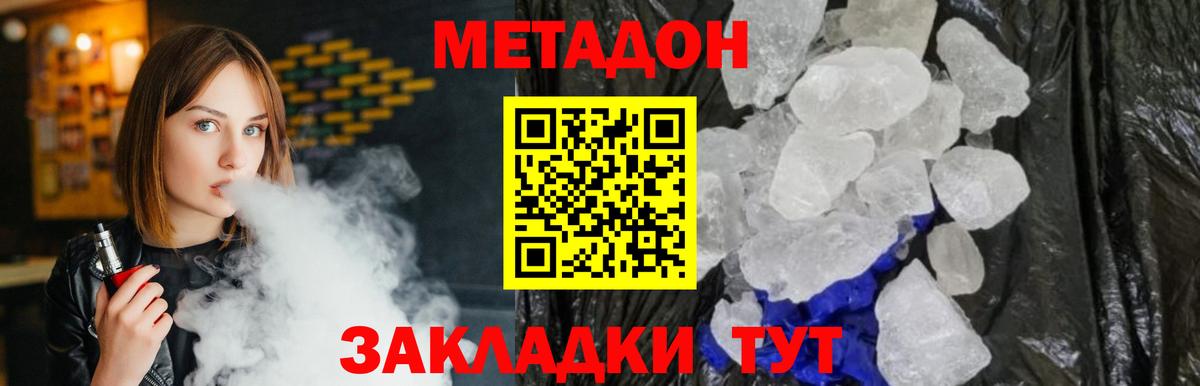 МЕТАДОН мёд  Вход с VPN  blacksprut зеркало  Куйбышев 