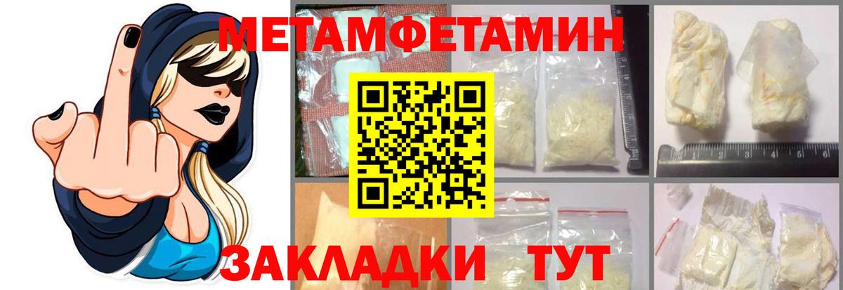 Метамфетамин Methamphetamine  Метамфетамин  Куйбышев  Метамфетамин Methamphetamine  Вход с VPN 